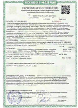 15.04.2025 Донской - Радиаторы центрального отопления стальные панельные