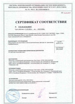 15.05.2025 Донской - Оборудование для подготовки и очистки питьевой воды