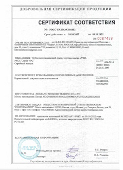15.06.2025 Донской - Труба из нержавеющей стали