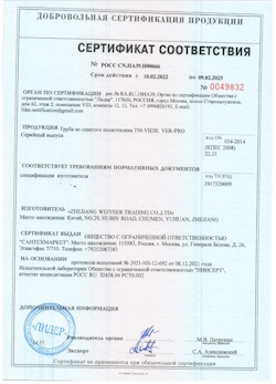 15.07.2025 Донской - Труба из сшитого полиэтилена