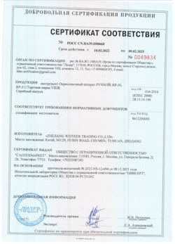 15.08.2025 Донской - Опрессовочный аппарат ручной
