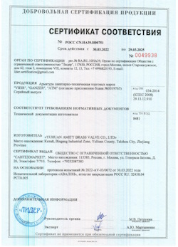 15.09.2025 Донской - Арматура санитарно техническая